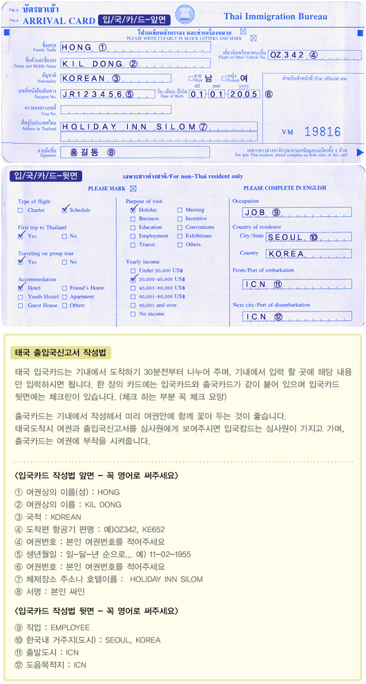 타일랜드 이미지