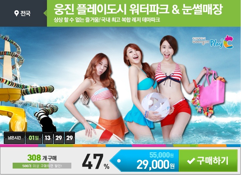 웅진플레이도시 이미지