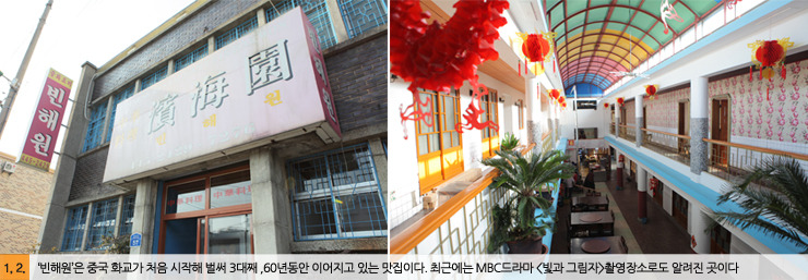 빈해원 이미지