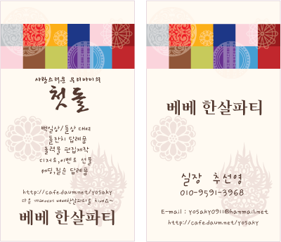 베베한 이미지