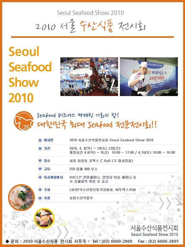 서울수산 이미지