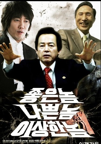 놈놈놈 이미지