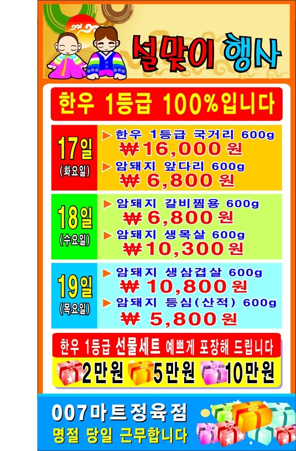 007마트 이미지