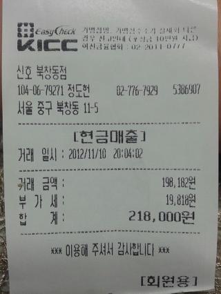 신호 북창동점 이미지