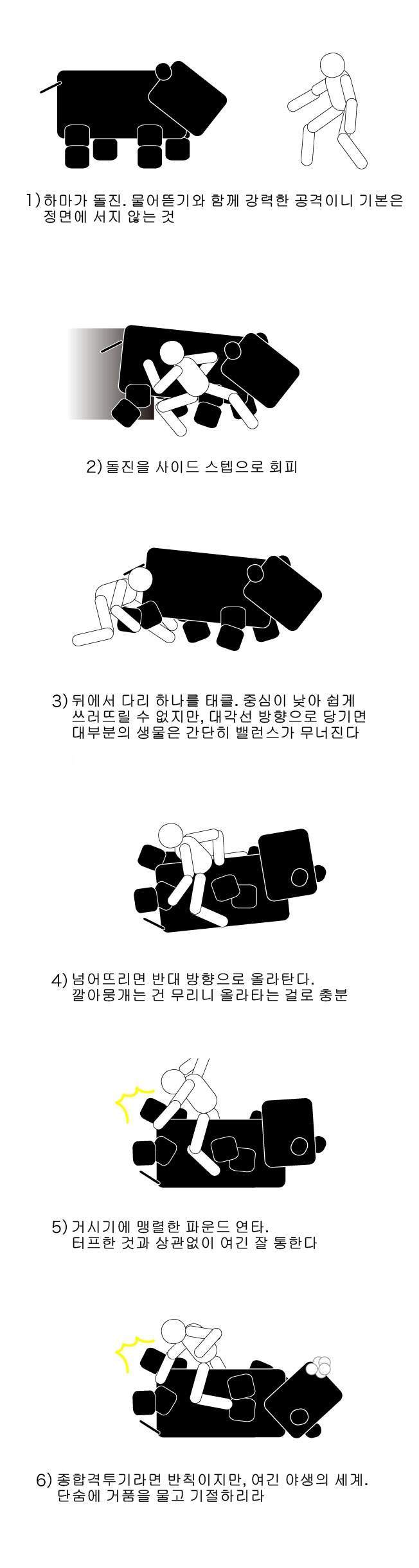 하마에게 이기는법 | 인스티즈