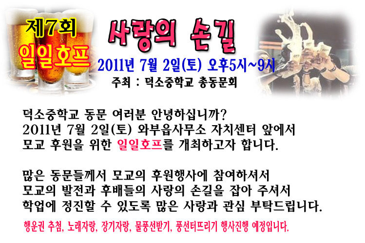 덕소중학교 이미지