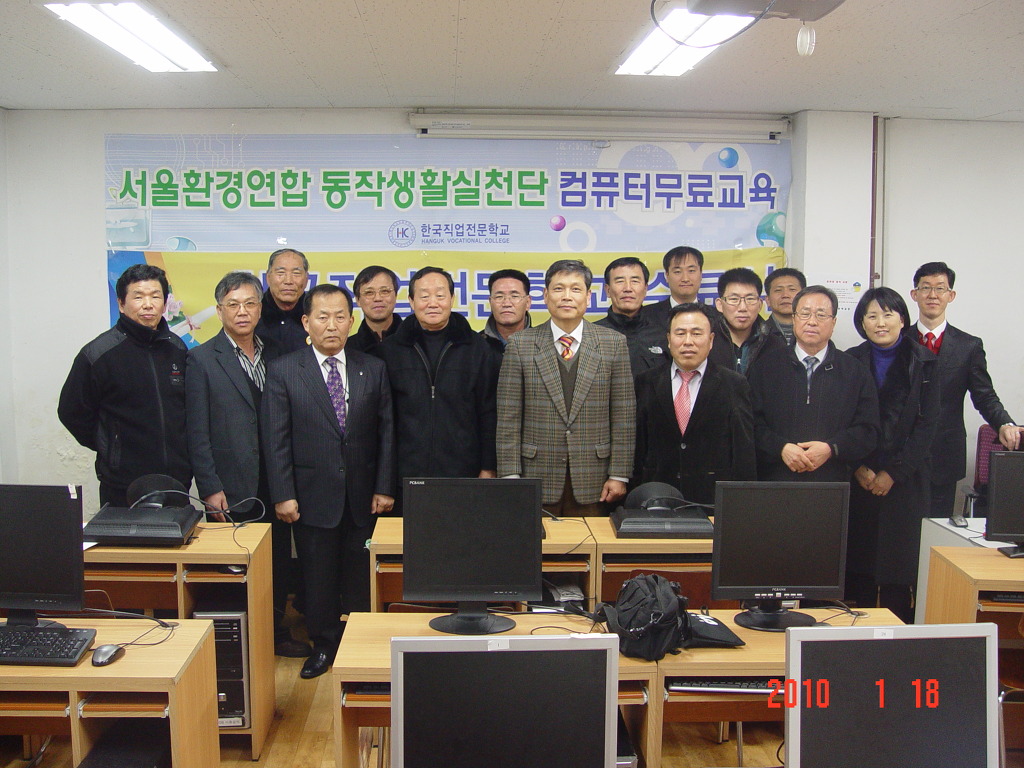 한국직업전문학교 이미지