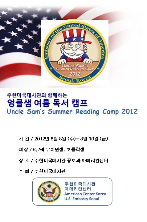 엉클캠프(UNCLE CAMP) 이미지