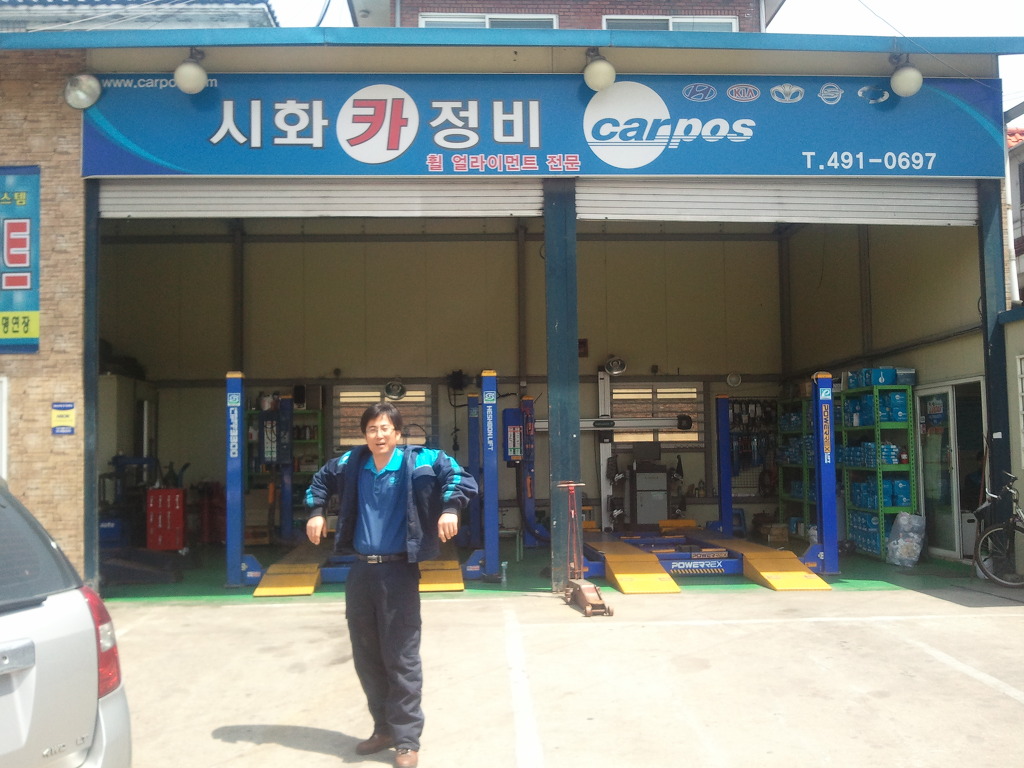 동창정비 이미지