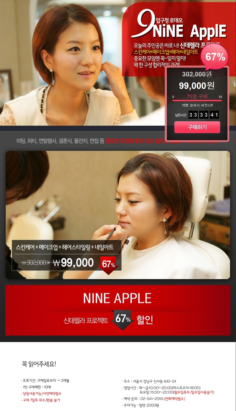 애플헤어샵 이미지