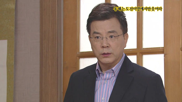 [웃어라동해야] 작가의 의도를 이해하는게 자존심 상하는 드라마 | 인스티즈