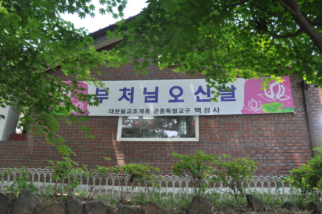 백성사 이미지