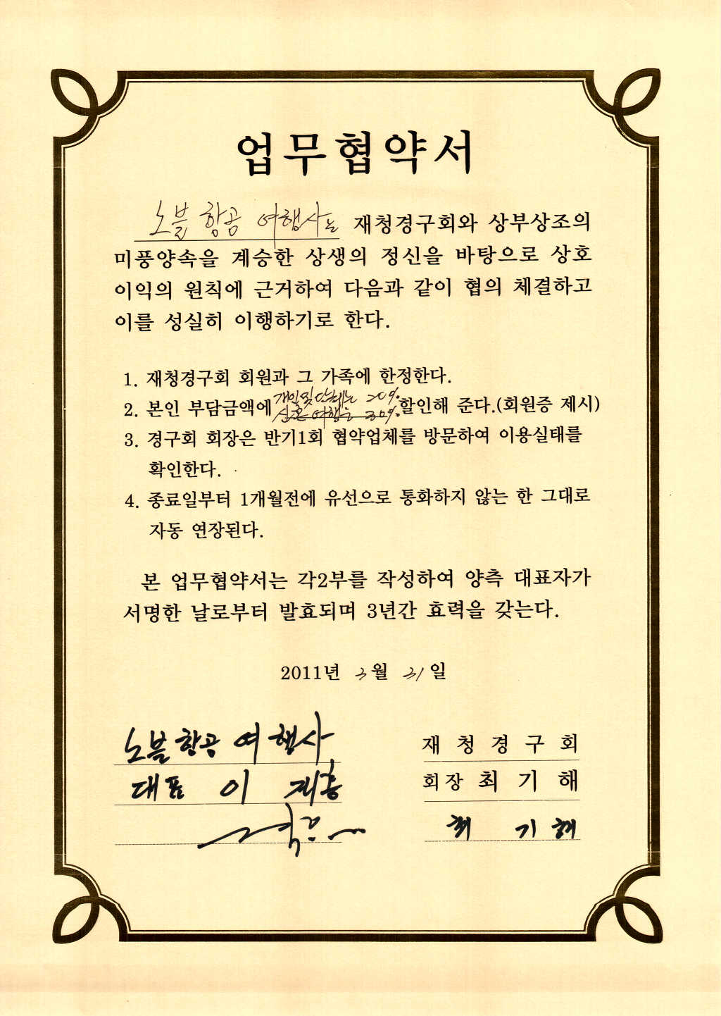 노블항공 이미지