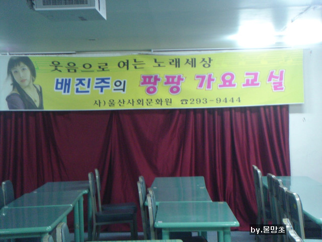 노래팡팡 이미지
