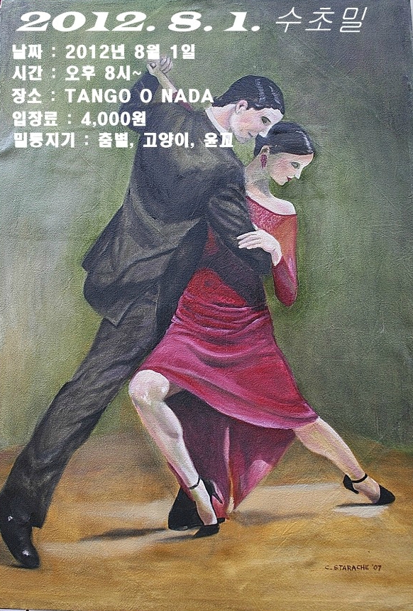 윤꼬 이미지