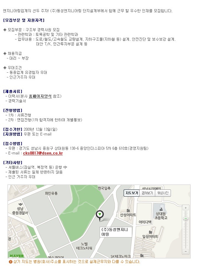 (주)동성엔지니어링 이미지