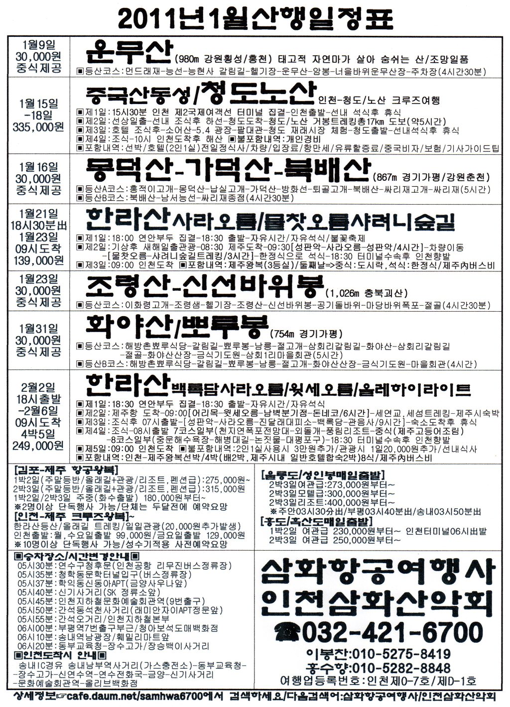 삼화여행사 이미지