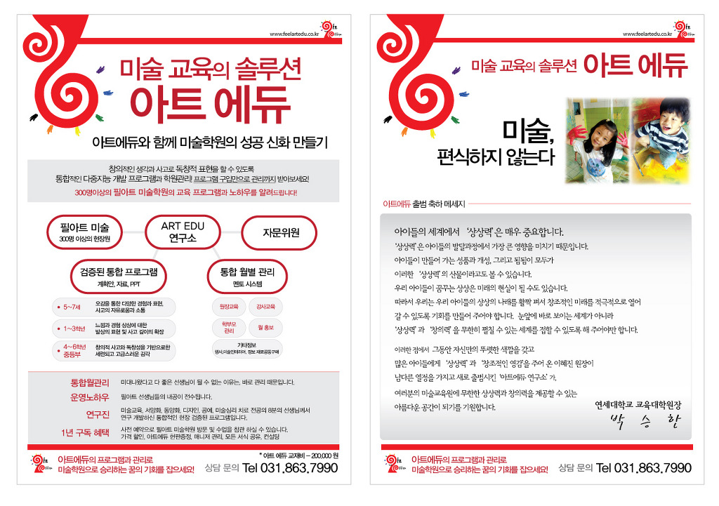 아트솔루션 이미지