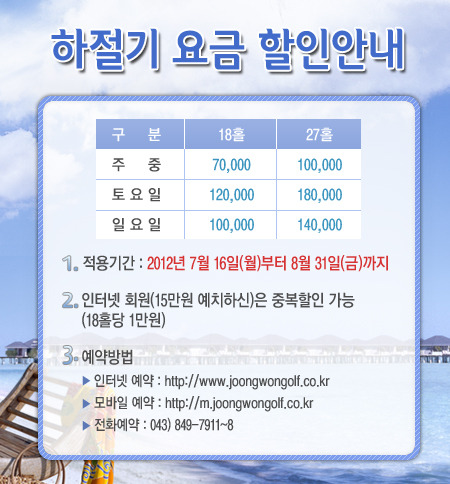 중원골프장 이미지