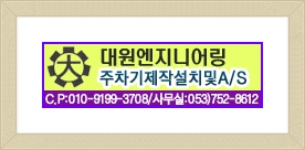 대원엔지니어링 이미지
