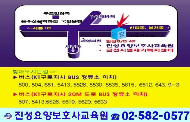 진성요양보호사교육원 이미지