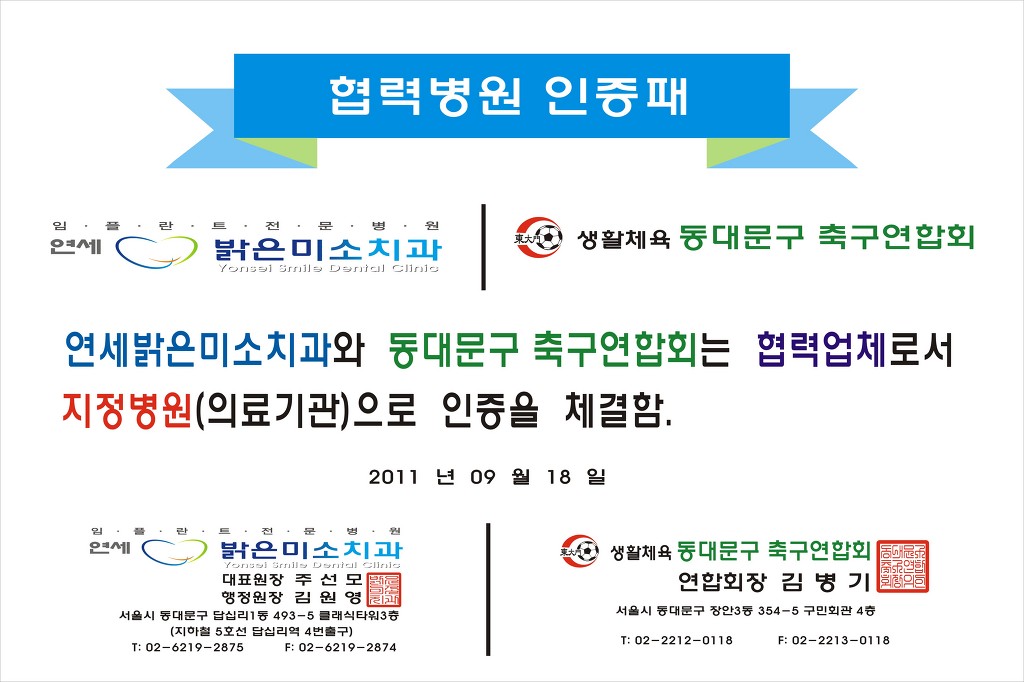 연세밝은미소치과 이미지