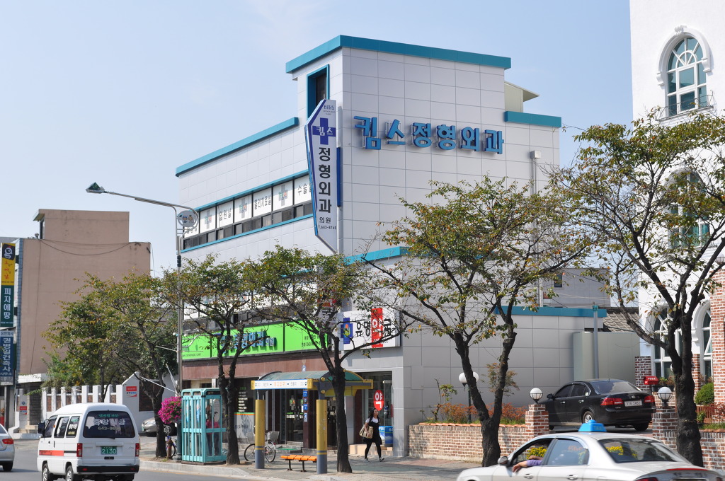 킴스정형외과 이미지