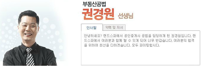 한국중앙건축학원 이미지