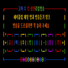 쎄이클럽 이미지