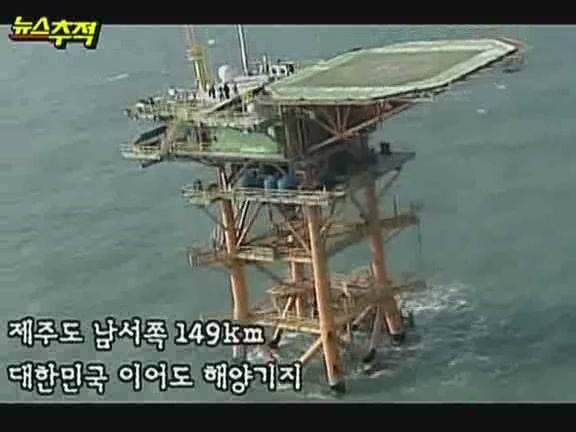 이어도 이미지