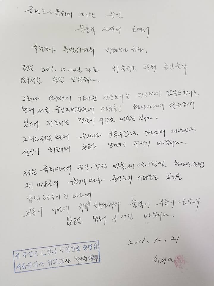 최순실 지적수준.jpg | 인스티즈