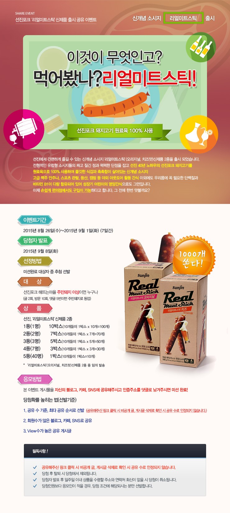 선진미트 이미지