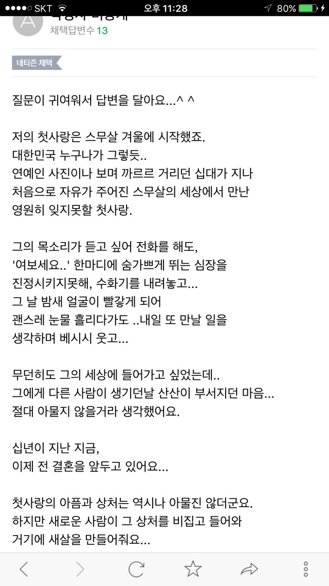 남자의 첫사랑, 여자의 첫사랑 | 인스티즈
