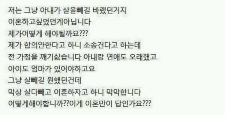 말한마디 잘못했다가 아내가 미쳤습니다. jpg | 인스티즈