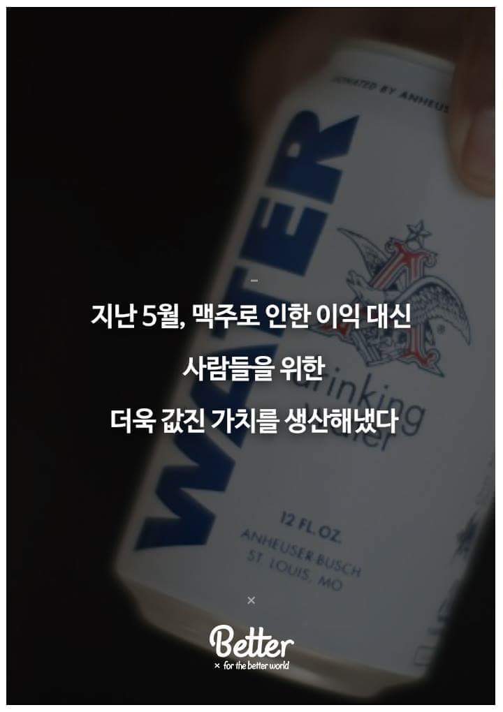 어느날 갑자기 생산을 중단한 외국 맥주회사.jpg | 인스티즈