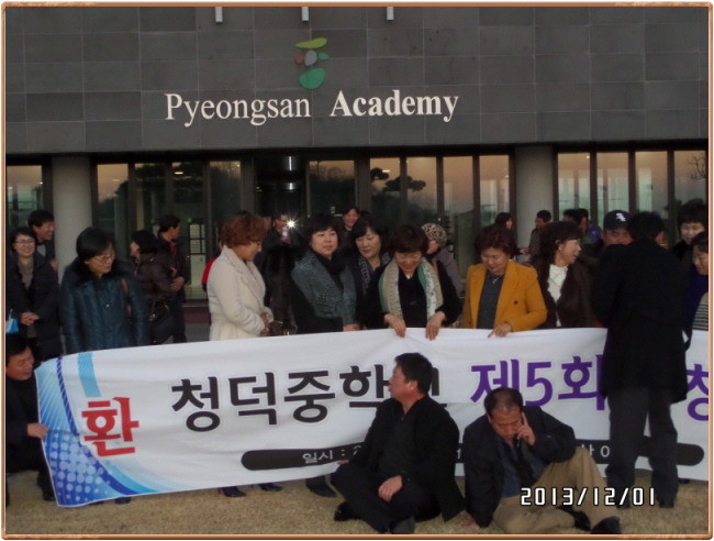 청덕중학교 이미지