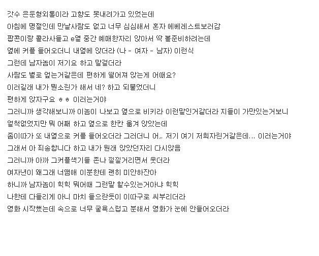 영화관에서 울었다.txt | 인스티즈