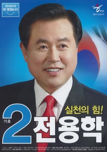 선거에 출마했던 방송인들 포스터 모음.jpg | 인스티즈