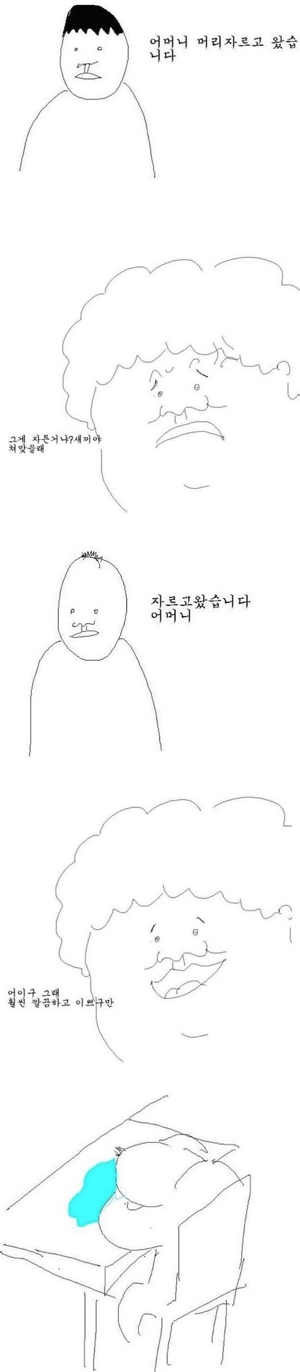 미용실 다녀온 뒤 공감 | 인스티즈