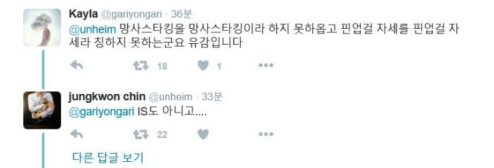 현재 진중권 트위터 상황 | 인스티즈