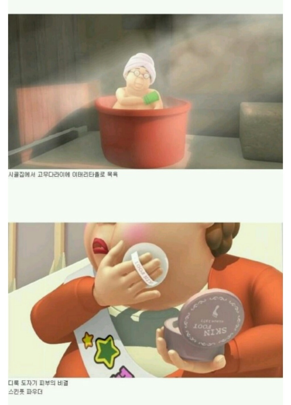 또봇에 나와있는 한국문화 | 인스티즈
