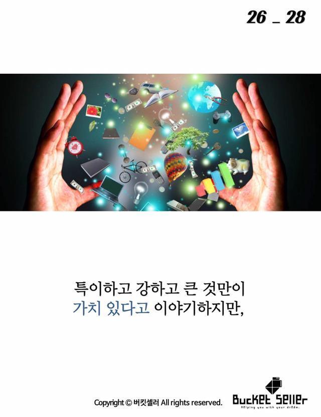 아이들이 그린 선 하나 때문에.... | 인스티즈