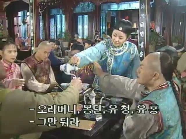 [황제의딸2] 10. 술에 취한 제비와 자미 | 인스티즈