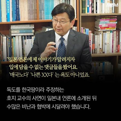 문재인이 영입한 호사카 유지 교수 | 인스티즈