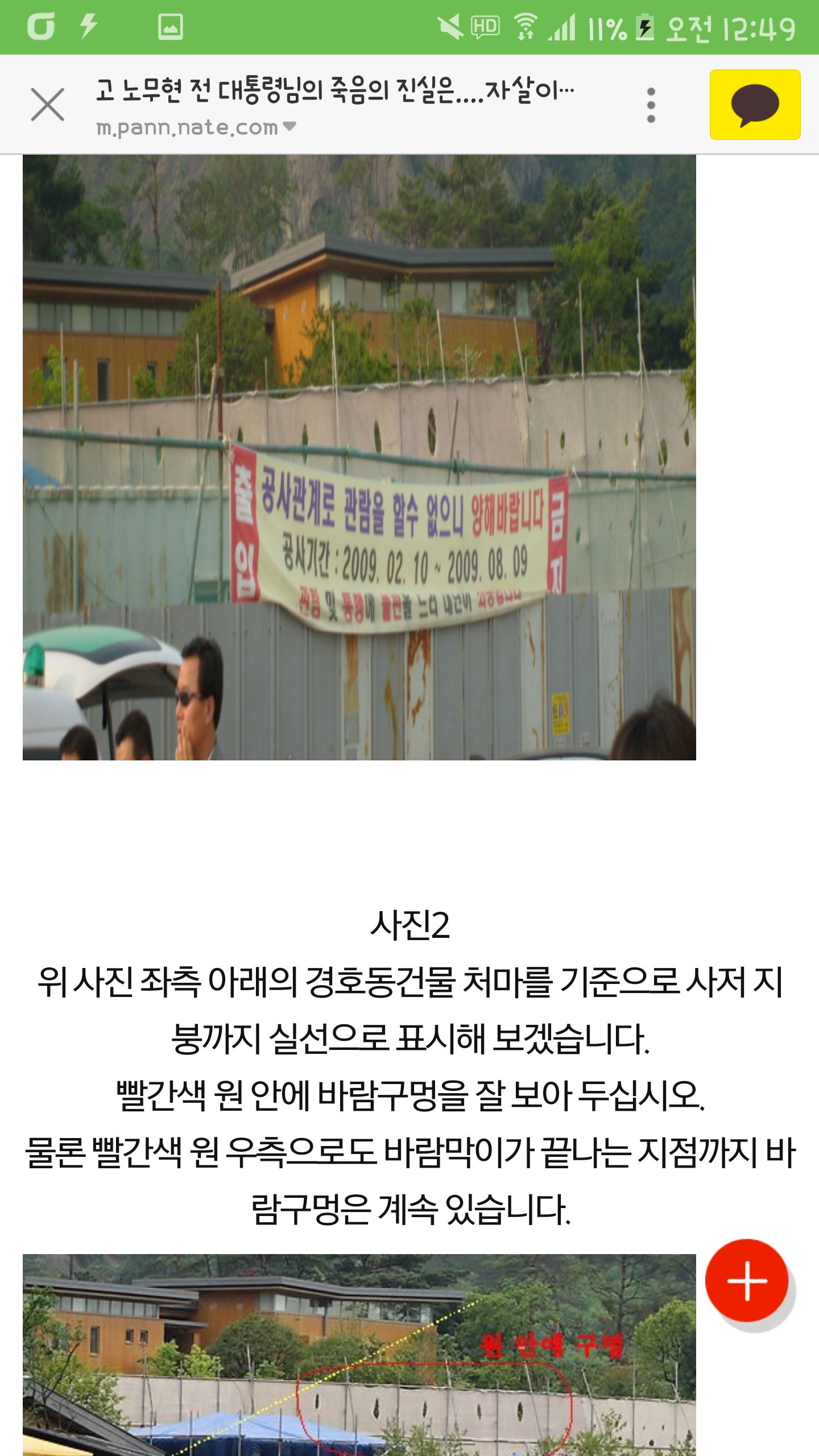 2012년도에 쓰인 노무현전대통령님 타살의혹글 (꼭읽어봐주세요) | 인스티즈