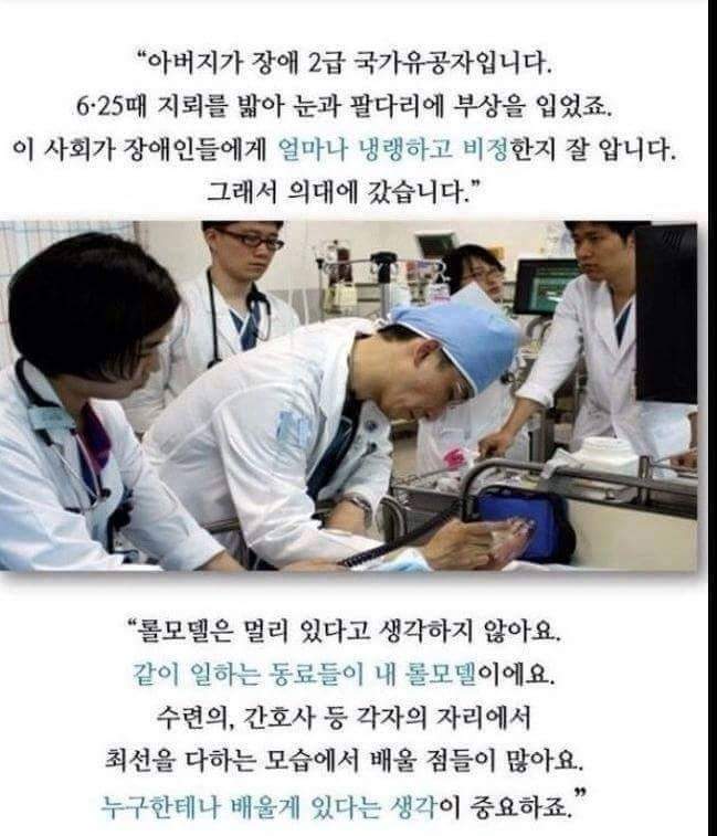 진정한 의사 | 인스티즈