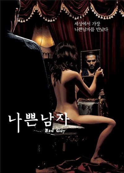 보고나면 기분이 나빠지는 영화들 | 인스티즈