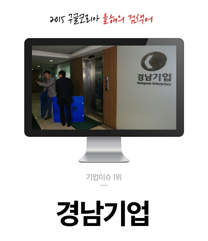 구글이 발표한 2015 분야별 인기 검색어.jpgif | 인스티즈