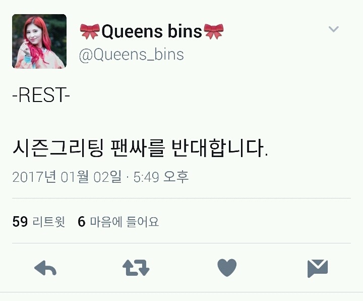 로타와 시즌그리팅을 제작한 MBK에게 다이아 팬들이 반응하는 방법.jpg | 인스티즈