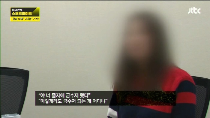 "청담동 주식부자" 이희진의 사기가 들통난 결정적 사건.jpg | 인스티즈